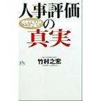  человек . оценка. подлинный реальный .. делать человек. здесь . отличается .. фирма новый жесткий чехол / бамбук ...( автор )