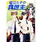  позиций .... спаситель Kadokawa подростки рубин библиотека / передний рисовое поле .( автор )