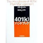 401(k) рука книжка / tower zpe Lynn ( автор ),... самец ( перевод человек ), Kobayashi . один ( перевод человек )