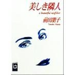  прекрасный ... человек .... библиотека / передний рисовое поле ..( автор )