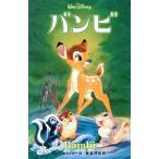  Bambi Disney аниме повесть версия 26/jo Anne rider ( автор ),. высота смычок ветка ( перевод человек )