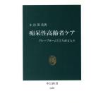 ... пожилые люди уход группа Home ... прямой . человек . средний . новая книга / маленький . Британия прекрасный ( автор )