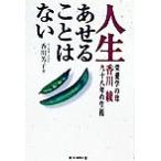  жизнь .... - нет питание .. .* Kagawa . 9 10 . год. сырой ./ Kagawa ..( автор )