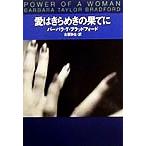  love. прекрасное платье ... .... тутовик фирма роман / Barbara *T.b Lad Ford ( автор ), Koga . сырой ( перевод человек )