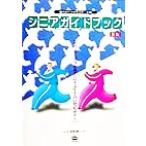 sinia путеводитель Second жизнь .. краб делать сырой ... обнаружение гид / экономика широкий . центральный ( автор )