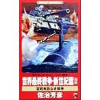  мир Final Race .* новый век . документ внизу .. spec kyu рацион битва история (2). битва ткань . нет война wani* новеллы Wani novels/.