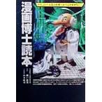  манга .. читатель грязь . небо лошадь ... love ... чай. вода .. из все. ....!!/ Seto дракон .( автор ), Yamamoto ..( автор )