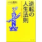  обратный. жизнь закон . глаз из u Logo . падает 87. . пункт PHP библиотека / река север ..( автор )