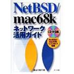 NetBSD/mac68k сеть практическое применение гид / Hasegawa . line ( автор )