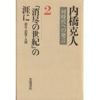 [... век ]. .. землетрясение * потребление * человек внутри .. человек тот же период к departure .2/ внутри .. человек ( автор )