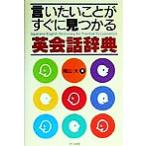 .. барабан .. сразу видеть ... диалоги на английском языке словарь / хвост гора большой ( автор )