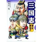  Annals of Three Kingdoms ... узнать примерно ... узнать примерно / Ichikawa .( прочее )