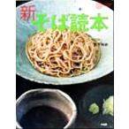  новый соба читатель Corona * книги 74/. внизу . история ( автор )