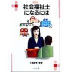  общество благосостояние . стать - становится - BOOKS61/ большой ...( автор )