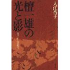  Dan Kazuo. свет ..[..] c отправка / входить . абрикос ( автор )