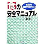  еда. безопасность manual чувство .. из мельчайший количество химия вещество. соответствует до /...( автор )