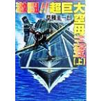  ультра .!! супер . небеса . три .( сверху ) Cosmo симуляция библиотека /... один .( автор )