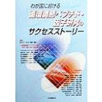 wa. страна что касается круговорот настройка pe маленький do*.. изучение. sakses -тактный - Lee /. сверху правильный ( автор ),. река .. мужчина ( автор ), Matsuo .