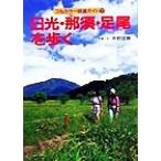  солнечный свет *..* пара хвост ... Full color специальный отбор гид 7/ Nakamura ..