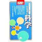 me..! знания человек (1) становится примерно наука резина книги ...! знания человек 1/ свет наука изучение .( сборник человек )