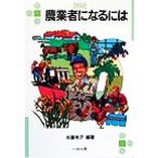  сельское хозяйство торговец стать - становится - BOOKS46/ Sato ..( автор )