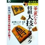 . красота становится shogi большой . technique проблема 150. машина угол. большой пешка . запись сверху . Mai .! лес внутри super ...книга@ книги / деньги takasi