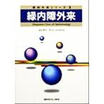  зеленый внутри . вне . глаз . вне . серии 5/ корень дерево .( сборник человек )