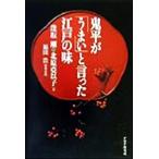 . flat .[...]. сказал Edo. тест / Osaka Go ( автор ), север ....( автор ), Fukuda .