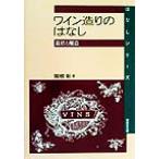  вино структура ... нет культивирование .. структура. нет серии /. корень .( автор )