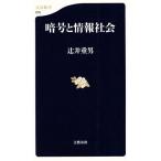 . номер . информация общество Bunshun новая книга /.. -слойный мужчина ( автор )