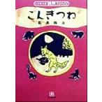 ..... Shogakukan Inc. библиотека новый . Classics / новый прекрасный юг .( автор )