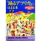 [.. Africa ] - ..книга@.... следы . большой природа. Xciting world . полный . делать юность BEST библиотека /