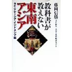  учебник ... нет Юго-Восточная Азия Thai * Малайзия * Indonesia сборник ( Thai * Малайзия * Indonesia сборник )/ собственный 