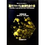. внутри флора . маленький .. еда средний . no. 7 раз . внутри флора simpojium. внутри флора simpojium no. 7 раз / Mitsuoka . пара 