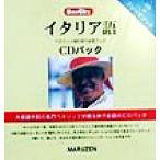  итальянский язык bell litsu путешествие за границу разговор книжка 5/Berlitz Publishing( автор )