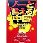 no- можно сказать China Shincho Bunko / Song чуть более ( перевод человек ),. магазин магазин ( перевод человек ), горячая вода правильный .( перевод человек ), старый Kiyoshi сырой ( перевод 