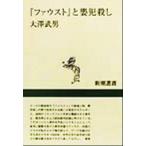 [fau -тактный ]..... Shincho подбор книг / большой .. мужчина ( автор )