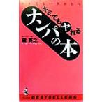 ike. нет мужчина ... Kimi тоже ya.. наан pa. книга@ike. нет мужчина ... WANI BOOKS лучший погреб серии 