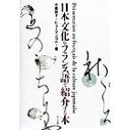 день текст .. французский язык . ознакомление делать книга@/ маленький . рисовое поле .( автор )