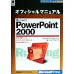 Microsoft PowerPoint2000 официальный manual Microsoft официальный инструкция / Stephen *W.sag man (