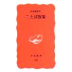  слово .. Iwanami новая книга / гора рисовое поле . самец ( автор )