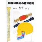.. удлинение .. . пол отвечающий для /. глициния ..( сборник человек ), сверху рисовое поле реальный ( сборник человек ), высота дверь .( сборник человек )
