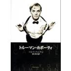 to Roo man *ka Poe ti/ George * пудинг p тонн ( автор ),. средний ..( перевод человек )