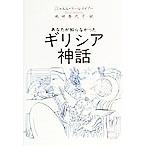  вы .......gilisia миф /mihya L кудрявая капуста mire -( автор ), Ikeda . плата .( перевод человек )