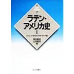  латиноамериканский * America история (1) Mexico * центр America * Carib море новый версия мир каждый страна история 25/ больше рисовое поле ..( сборник человек 
