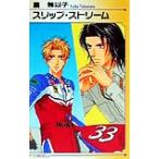  slip * Stream лёд сборник новелл /....( автор )