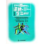  деформация . колени .... движение * жизнь гид движение терапевтические . повседневный жизнь работа. рука скидка / криптомерия холм . один ( сборник человек ),. глициния ..( сборник человек ),