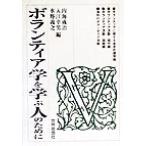  волонтер .... человек поэтому ./ внутри море ..( сборник человек ), входить .. мужчина ( сборник человек ), вода ...( сборник человек )