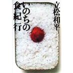 i. .. еда путешествие / Tatematsu Wahei ( автор )