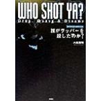 .. труба -.. сделал. .? drug, деньги &amp; Dream s/ Kobayashi . Akira ( автор )